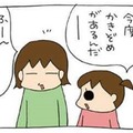 好きな言葉で書き初め。おっぺけ長女が選んだ言葉に驚愕!!【うちの３姉妹＃113】