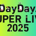 「DayDay. SUPER LIVE 2025」3日間開催決定 &TEAM・乃木坂46・超特急ら出演 画像