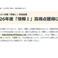 【共通テスト】駿台「情報I特別講義」3月…全国17校舎 画像