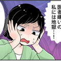 更年期かと思っていたら…実は「甲状腺」の病気だった!?　マンガ100人の更年期#63