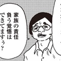 夫の収入を超えた瞬間、急変！？『家事も全部女』にびっくりした私【女４０代はおそろしい＃２】 画像