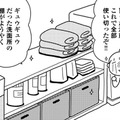 モノが欲しくなったときは「疲れてない？」と自分の心に問いかけてみて【やっとこっかな＃7】 画像