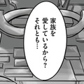 「大事な家族だから、離婚せずにやり直したい」夫の言葉は、家族を愛してるからなのか？それとも……【離婚リセット #７】 画像