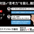 難関合格 進研ゼミ√Route大学受験