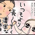 みんなのH体験談「出張が決まった夫と離れるのがさびしくて。いつもより長くて濃厚な時間が結果的に⁉︎」 画像