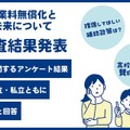 高校授業料無償化、53%が公私立ともに賛成 画像