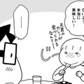 やっぱり料理苦手な夫。でも近い将来が少しだけ変わるかも【やっとこっかな＃12】 画像