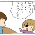 常に予想の上をいく、自由人の発想。「ネーミングセンスがどうかしてる…」【うちの３姉妹＃136】