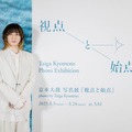 京本大我（提供写真）