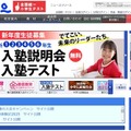 【中学受験の塾選び】四谷大塚の特徴と費用（2025年度版） 画像