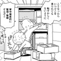 「こんな部屋にすんですの？」って自分で思ったら負け。居心地いい部屋を目指して断捨離【やっとこっかな＃17】 画像