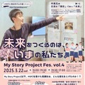 My Story Project Fes. vol.4