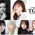 ウエンツ瑛士＆宇垣美里がMCタッグ「TGC in 大阪・関西万博2025」川⼝ゆりな・那須ほほみら追加出演者発表 画像