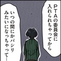 PTAで無理やり仕事を押し付けられ、イビり倒された妹。挙句の果てに意識不明の重体って……。復讐のために、姉がとった手段は?!【ボスママに徹底的に復讐する話 #２】 画像