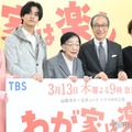 小日向文世＆戸田恵子、“息子役”キンプリ高橋海人の撮影秘話語る 成長にも感慨「本当に凛々しくて」【わが家は楽し】 画像