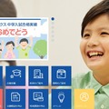 【中学受験の塾選び】SAPIXの特徴と費用（2025年度版） 画像