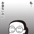 「はぁ…ため息が止まらない」気ばかり焦って体が動かない。家族のストレス問題【女４０代はおそろしい＃15】 画像