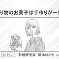 「王子様（かもしれない）」へのお礼にクッキーを作ってみる【すみれ先生は料理したくない＃28】 画像