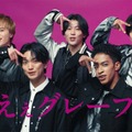 Aぇ! group、新CMで抜群のチームワーク発揮 “末澤誠也が神妙な面持ち浮かべる”「お気づきだろうか？」篇公開 画像