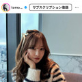 板野友美、キュートな自己流ヘアアレンジSHOTに反響「髪型真似したい」「可愛すぎです」 画像