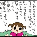 「記憶のたどり方」が独特～。幼い頃のこと妙に覚えてるのに、今日のことは忘れちゃう。長女の記憶力、大丈夫か!?【ぷりっつさんち＃５】 画像