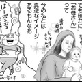 自由すぎた私が母に？妊娠中の理想どこいった！産後3ヶ月のカオスな現実【正しいお母さんってなんですか？＃２】 画像