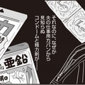 夫の仕事用カバンから、「コンドームと精力剤」が出てきた！難病の息子の看病も一切せず、いつも家にいないのは浮気してるから？【それでも家族を続けますか？＃12】 画像