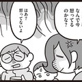 キレないけど不機嫌。そんな夫の態度にモヤモヤが止まらない【子どもにキレちゃう夫をなんとかしたい！＃３】