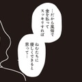 夫の風俗通いの言い訳に、猛烈な不信感！「家族が大事」だと？  やましいことがないなら、どうしてスマホを見せられない⁉【それでも家族を続けますか？＃15】 画像