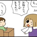 ろくに母の仕事の内容を知らぬ子ども達、サインがあることに驚いてくれたのはいいけれど…。なんだろう、この罪悪感【ぷりっつさんち＃24】 画像