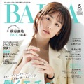 桐谷美玲（C）「BAILA」2025年5月号通常版／集英社 撮影／赤尾昌則