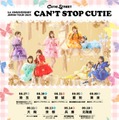 CUTIE STREET 1st ANNIVERSARY JAPAN TOUR 2025「CAN’T STOP CUTIE」（提供写真）