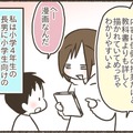 思春期に差し掛かった小4の長男に、小学生向けの性教育マンガをあげた。この本を渡すことで大人になっていく息子を見守る第一歩になった気がする。これからの性教育、どうしていくべきか‥【ゆるっと性教育#15】 画像