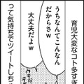 こんなはずじゃなかった。SNSで育児の悩みを共有するも批判の嵐に巻き込まれる母たち【正しいお母さんってなんですか？＃14】 画像