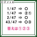 クイズです！「数字が表すものはナニ？」数字の意味さえ分かれば解けるはず【難易度LV.3・中辛】 画像