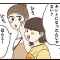 「キレイになった？」豪華な花も飾られてるし…自宅に招いた友達が気づいたある変化【裏アカ妻 ＃５】