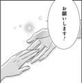 37歳、人生初バイト、始めてみました【年下くんと恋するアラフォー＃９】 画像