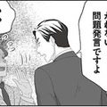高圧的に怒鳴り続ける店長。パワハラの現場を目撃された相手は？【その領収書じゃ、バレますよ＃13】 画像