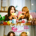 加藤史帆＆森カンナW主演「彩香ちゃんは弘子先輩に恋してる」続編決定 “付き合ったその後の恋人生活”描く 画像