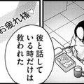 マチアプ彼の言葉で「また進める」と思ったのに【恋よりお金＃７】
