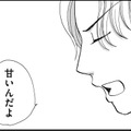 なんで誰も私を幸せにしてくれないの⁉【恋よりお金＃８】