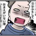 【モラハラ実話マンガ】「子どものために今はガマンして夫を支えよう」と思っていたけど、もう心がもたないと気付いた日、私は 画像