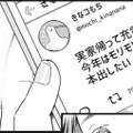 34歳独身の「社会的信用」とは【結婚が滅亡した日。＃８】 画像