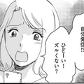 同僚が、職場の人の写真を勝手に投稿し始めたんだが【SNS顔面加工やり過ぎ女＃11】 画像