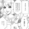「愛犬インスタ」だったのに、娘と「踊ってみた」⁉【SNS顔面加工やり過ぎ女＃43】