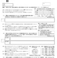 【中学受験2025】岡山県立中の適性検査で誤り、合否に影響なし 画像