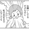 「全部、私がダメなせいなの？」協力してほしいだけなのに、「社会人失格」と全否定された【夫の扶養からぬけだしたい＃８】 画像