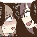 「家族に秘密をバレされたくなかったら…」脅す友人が口止め料に要求してきたことは？【裏アカ妻 ＃12】