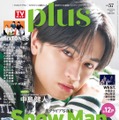 中島健人、アンニュイなまなざしにうっとり…初のソロシングル「MONTAGE」制作の裏側も語る 画像