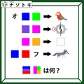 クイズです！「色に当てはまる文字は？」そこから答えを出してね！【難易度LV3.・中辛】 画像